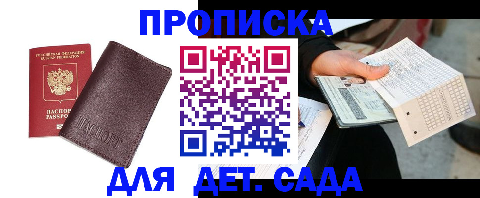 временная регистрация в Красноярском крае