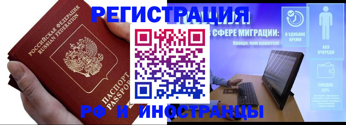 временная регистрация в квартире в Красноярском крае