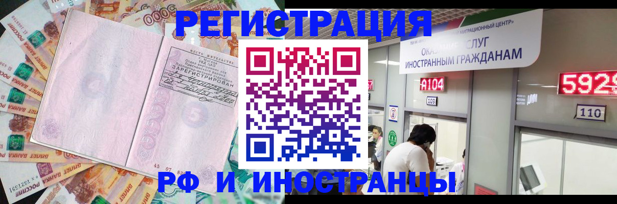 временная регистрация для всех в Красноярском крае