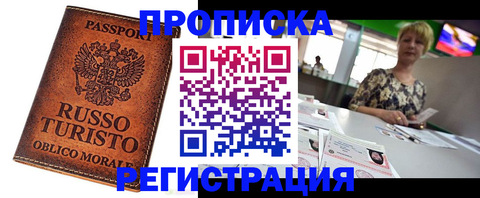 временная регистрация госуслуги в Красноярском крае