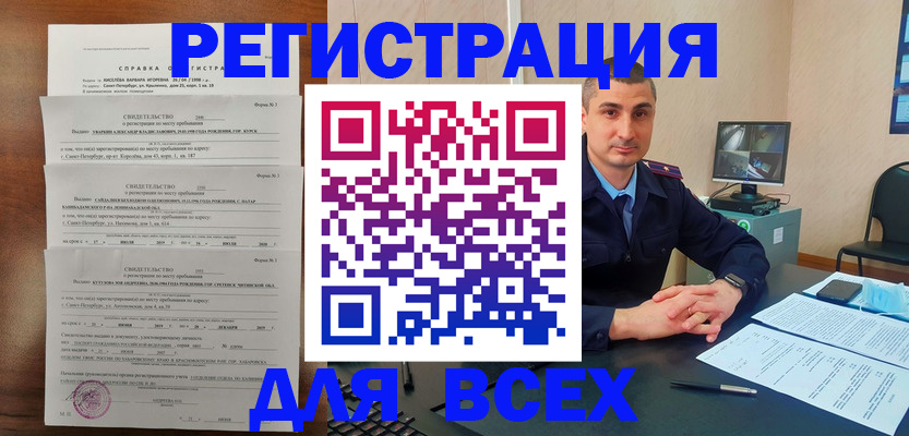 временная регистрация госуслуги в Красноярском крае