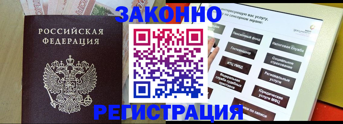 временная регистрация надежно в Красноярском крае