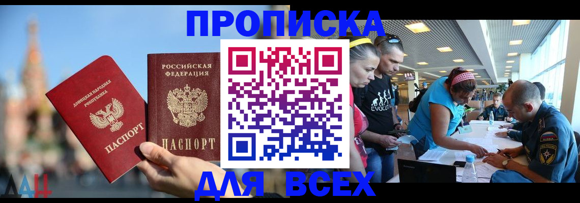 прописка гарантия в Красноярском крае